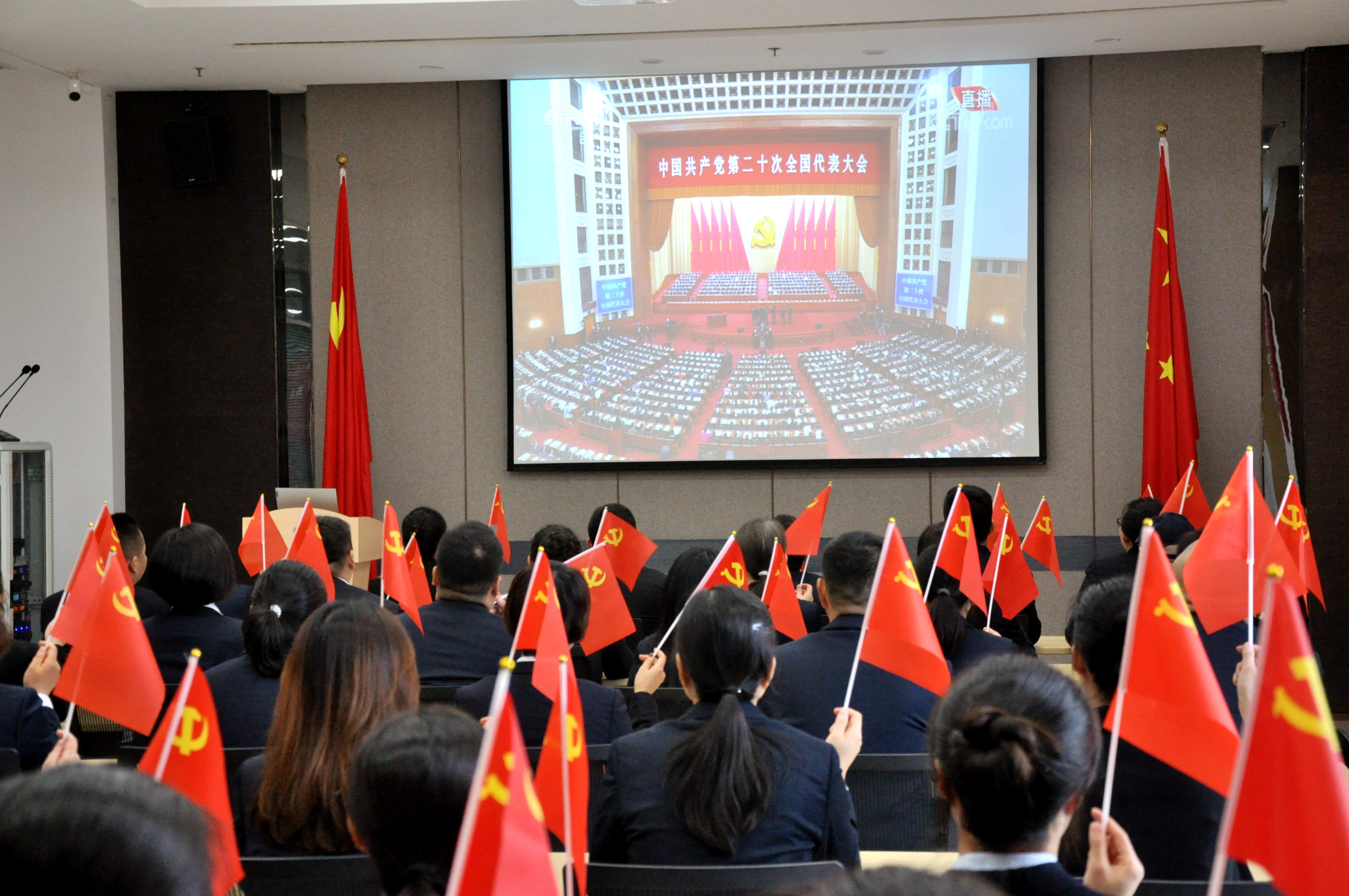 世融集團全員收看黨的二十大開幕現場直播